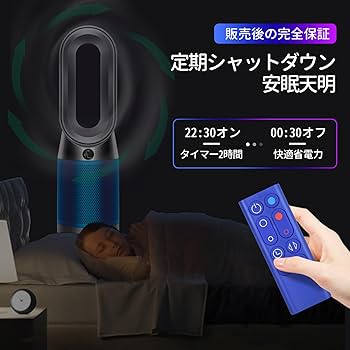 Amazon.co.jp: ファンリモコン HP00 HP01リモコン for Dyson ダイソン
