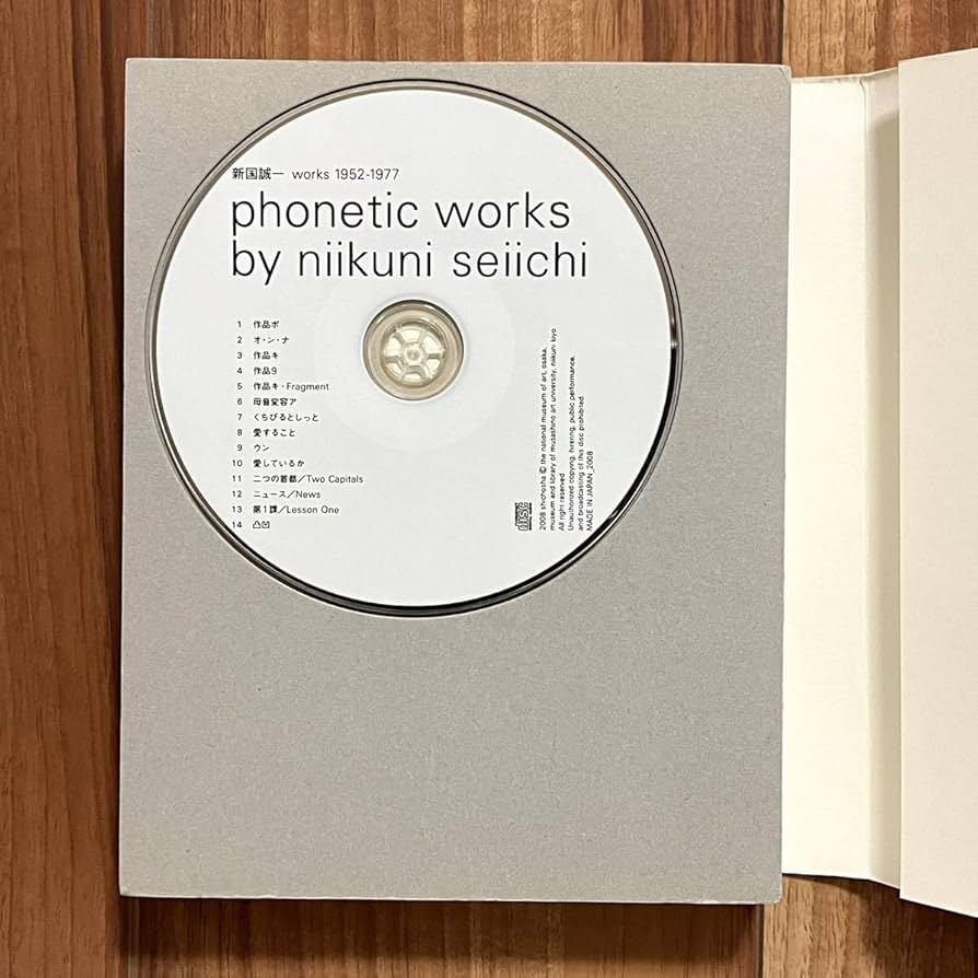 Amazon.co.jp: 希少 新国誠一 works 1952-1977 詩集 思潮社