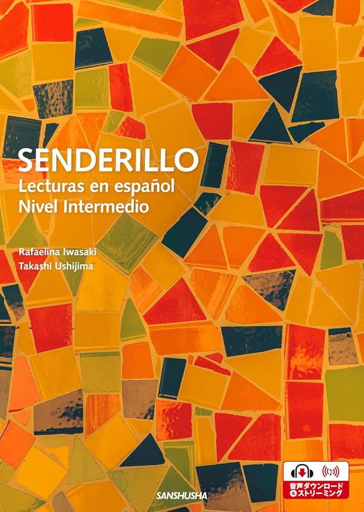 中級スペイン語読解への誘いーSENDERILLO Lecturas en español Nivel
