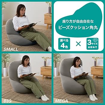 Amazon.co.jp: ニトリ(NITORI) ビーズクッション BS215 角丸 メガ