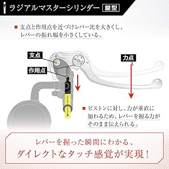 Daytona Nissin 79886 Radial Brake Master Cylinder, Vertical φ0.7