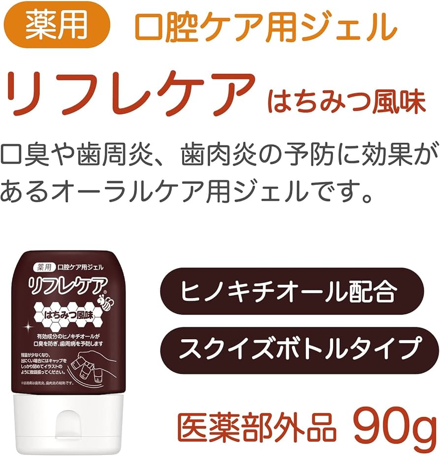 リフレケア はちみつ風味 90g 16個セット 口腔ケア 雪印 ビーン