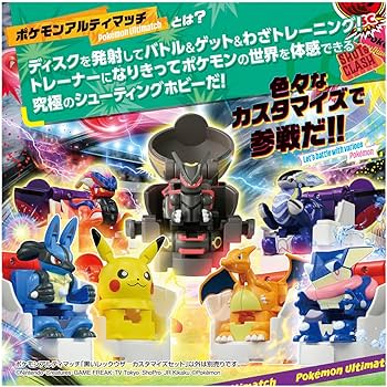 Amazon.co.jp: タカラトミー(TAKARA TOMY) ポケットモンスター