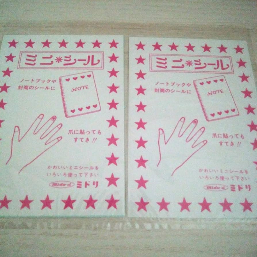 Amazon.co.jp: 高橋真琴 昭和レトロ シール MIDORI ミドリ ミニシール