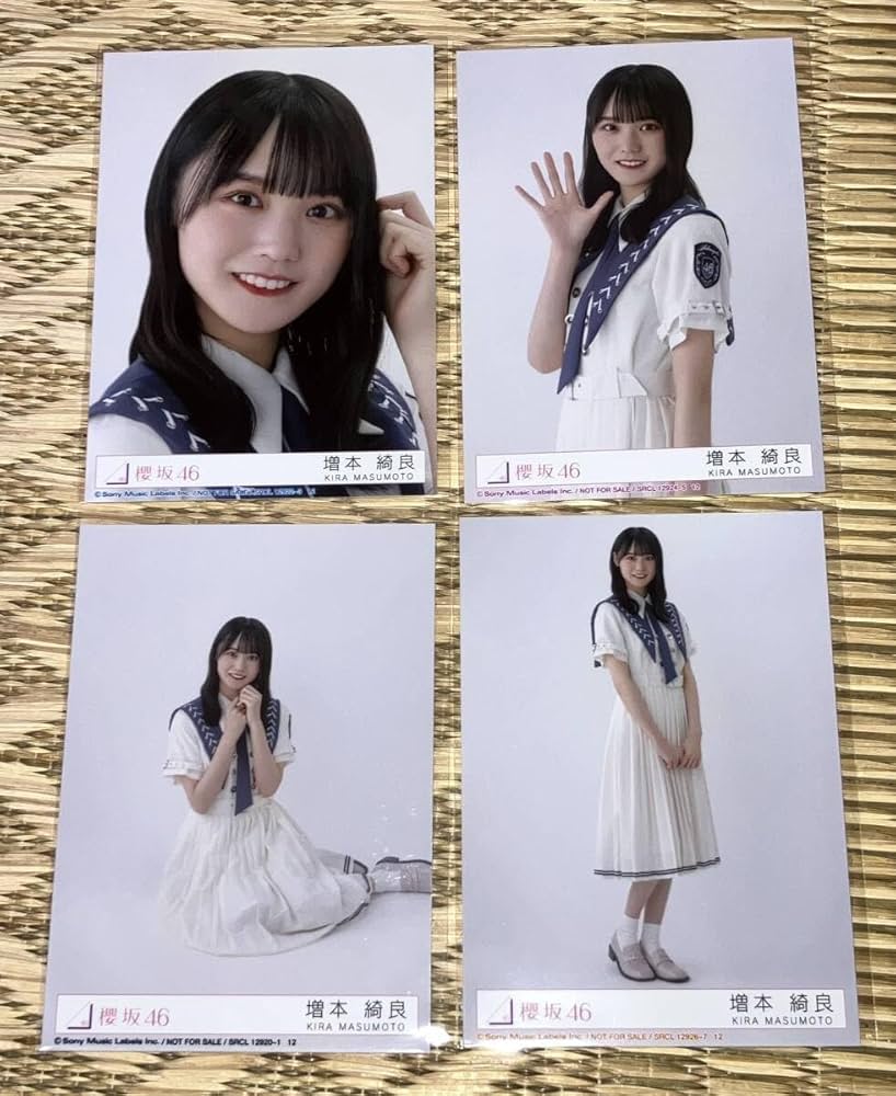 Amazon.co.jp: 増本綺良 櫻坂46 自業自得 初回限定盤 封入 生写真 4種