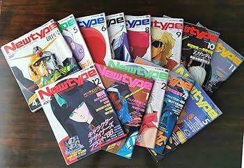 Amazon.co.jp: [月刊 NewType] 創刊号(昭和60年4月号)から13冊(昭和61