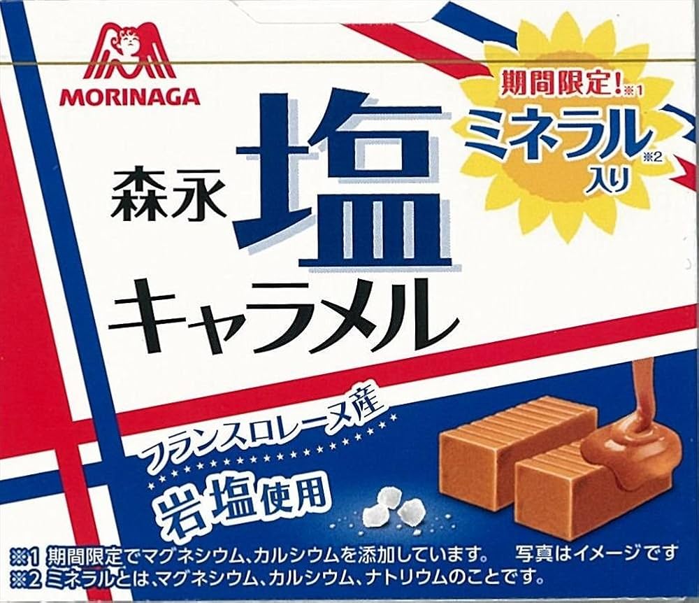 Amazon.co.jp: 森永製菓 塩キャラメル 12粒×10箱 : 食品・飲料・お酒