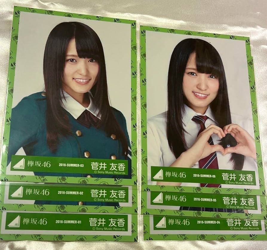Amazon.co.jp: 欅坂46 櫻坂46 菅井友香 生写真 コンプ : おもちゃ