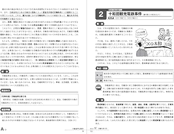 社労士V 第2版 イラストでわかる労働判例100 | 社労士V受験指導班