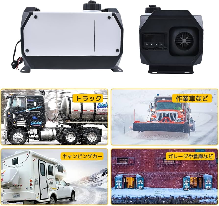 Amazon.co.jp: LVYUAN（リョクエン）12V 8KW車用 軽油 一体式 エア