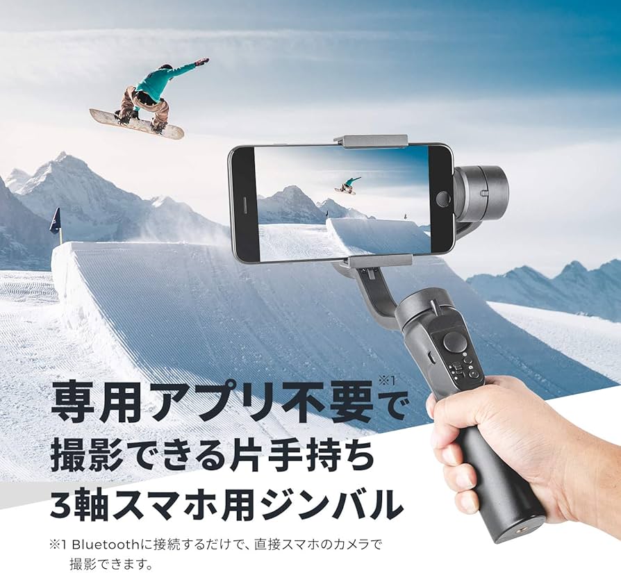 Amazon.co.jp: 片手持ち3軸スタビライザー 360°手ブレ防止 専用APP不要