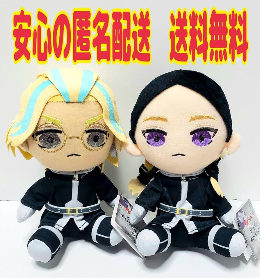 Amazon.co.jp: 東京ズ オリジナル ぬいぐるみ 灰谷 蘭 竜胆 灰谷兄弟 2