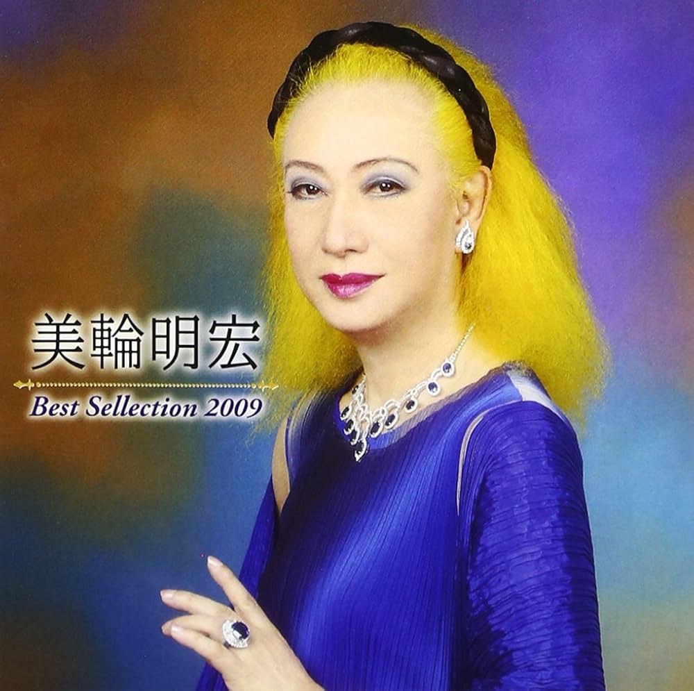 Amazon.co.jp: 美輪明宏 ベストセレクション: ミュージック