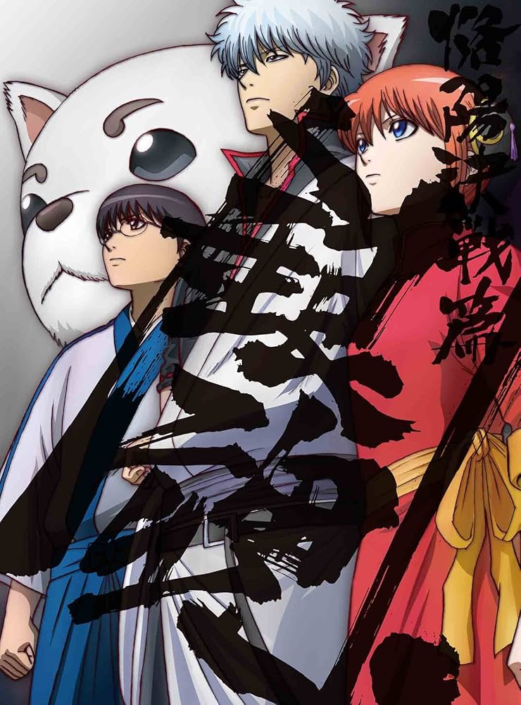 Amazon.co.jp: 銀魂. 4(完全生産限定版) [Blu-ray] : 銀魂: DVD