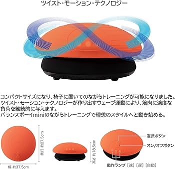 Amazon | スライヴ BALANCE BOY mini バランスボーイ ミニ 「ウェーブ