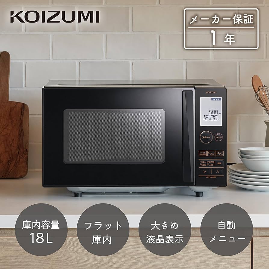 Amazon | 【Amazon.co.jp限定】 コイズミ 単機能 電子レンジ 18L