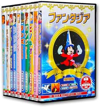 Amazon.co.jp: 世界名作 アニメ ウォルト・ディズニー マックス