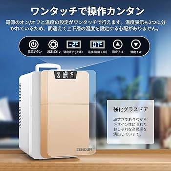 Amazon | EENOUR 冷温庫 20L ポータブル 小型 2ドア 同時保温保冷可能