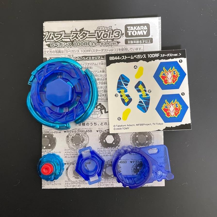 メタルファイトベイブレード 特別景品G2 ストームペガシス メタル