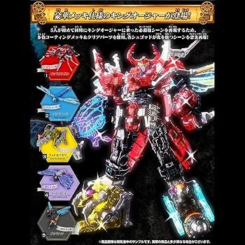 Amazon.co.jp: DXキングオージャー（王様級重塗装メッキver.） : おもちゃ