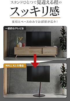 Amazon.co.jp: WALL【 グッドデザイン賞受賞 】A2 FLAT BASE テレビ