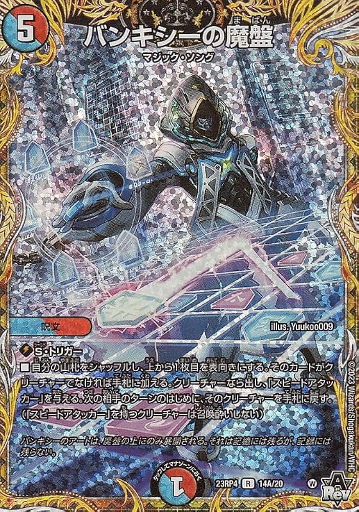 Amazon.co.jp: デュエルマスターズ アビス・レボリューション