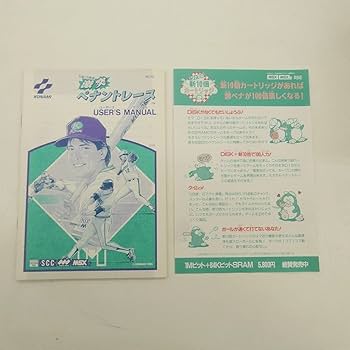 Amazon.co.jp: コナミ KONAMI MSX2 カートリッジROMソフト THEプロ野球