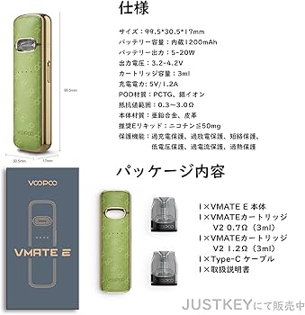 Amazon | JUSTKEY 電子タバコ VOOPOO VMATE E pod Kit ポッド型 MTL