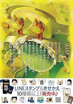 宇宙兄弟(45) (モーニングKC) | 小山 宙哉 |本 | 通販 | Amazon