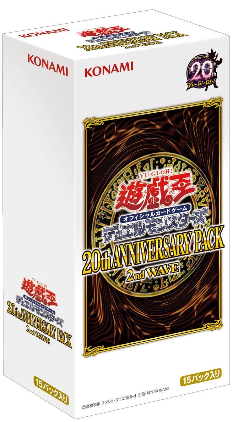 Amazon.co.jp: 遊戯王OCG デュエルモンスターズ 20th ANNIVERSARY PACK