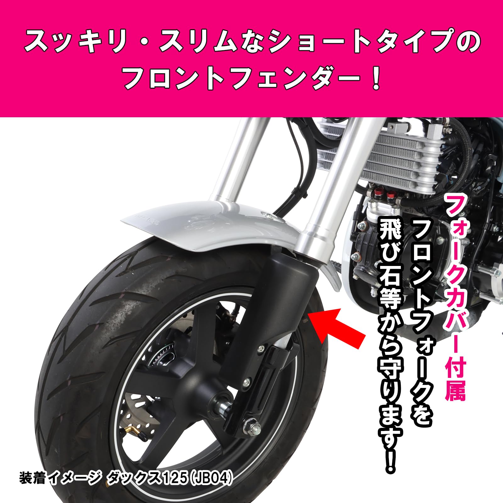 Amazon | キタコ(KITACO) フロントフェンダーキット シルバー フォーク