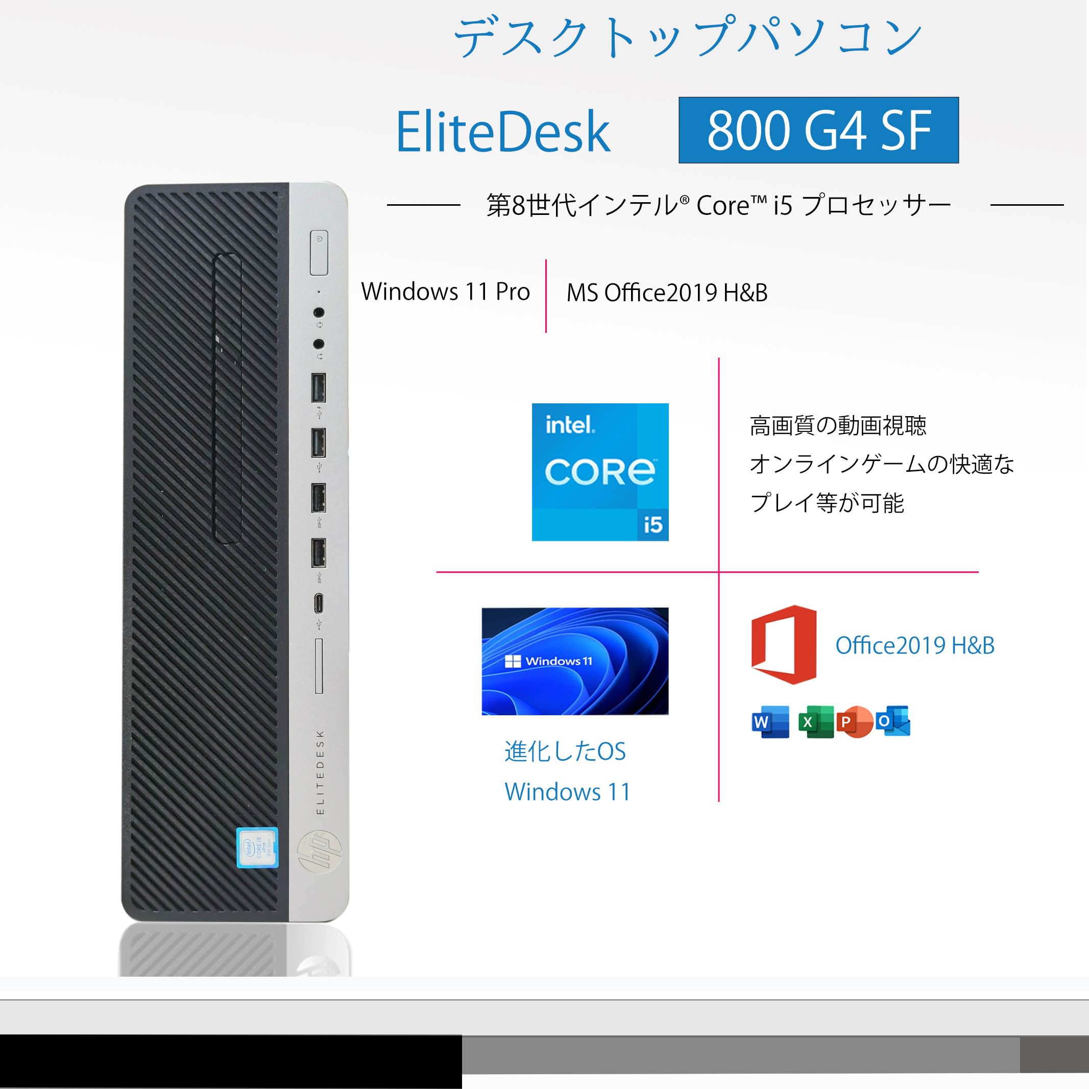 Amazon.co.jp: 【整備済み品】 HP デスクトップ PC EliteDesk 800 G4