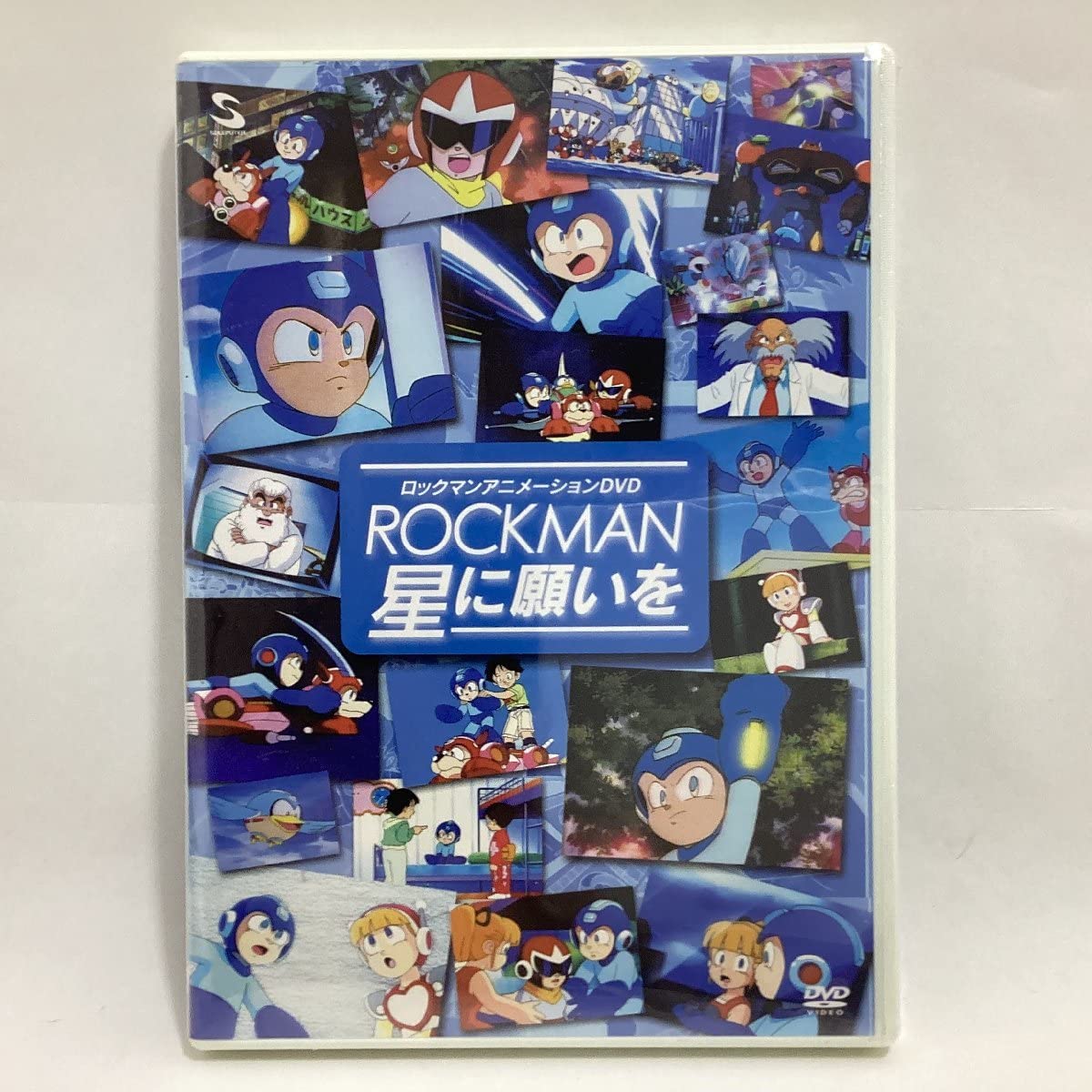 Amazon.co.jp: 未開封 ロックマン アニメーションDVD ROCKMAN 星に願い