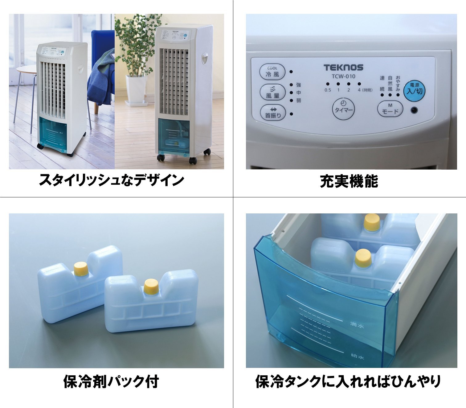 Amazon | 千住 テクノス 冷風扇 スリムタイプ TCW-010 | 千住 | 冷風扇