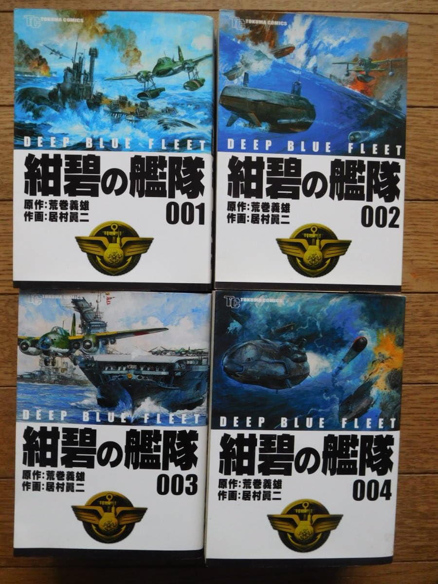 紺碧の艦隊 DVD 16枚セット 紺碧の艦隊DVD全16巻セット 紺碧