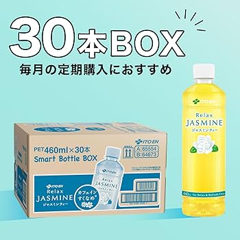Amazon.co.jp: 伊藤園 リラックス ジャスミンティー 460ml×30本