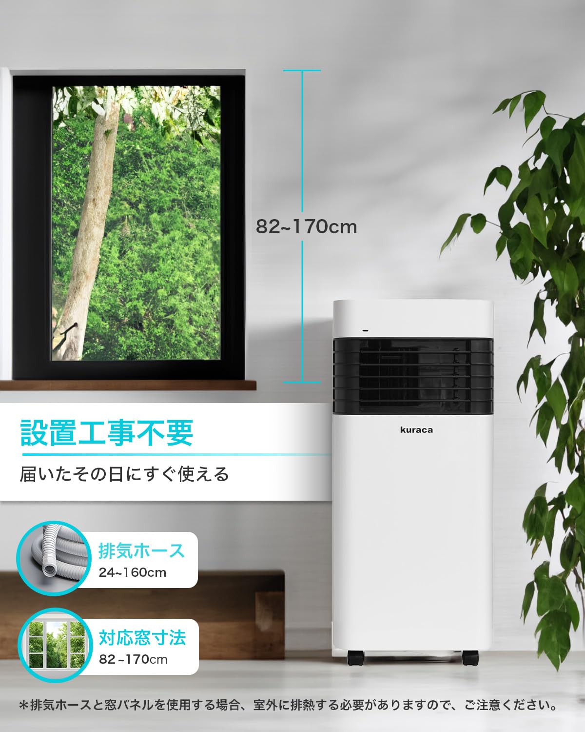 Amazon | スポットクーラー スポットエアコン Kuraca 工事不要 0.9KW