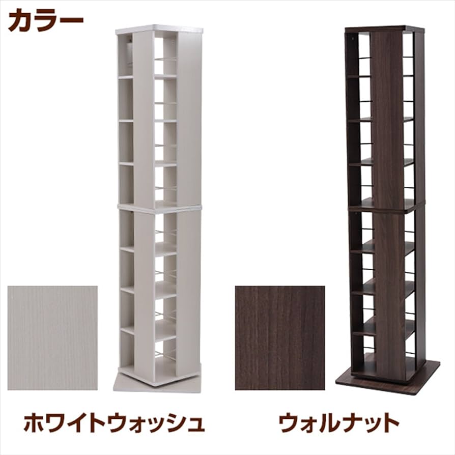 Amazon｜山善(YAMAZEN) 回転本棚 8段 幅45×奥行45×高さ182.5cm 壁付け