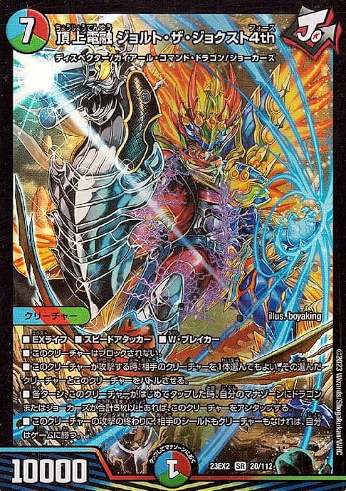 引退‼︎】デュエル・マスターズ ドギバスデッキ 他初代カードやレア