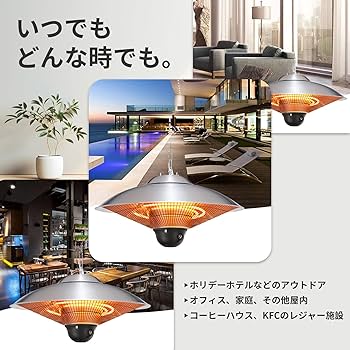 Amazon | SunHour 屋外ヒーター ハロゲンヒーター 100V 赤外線ヒーター