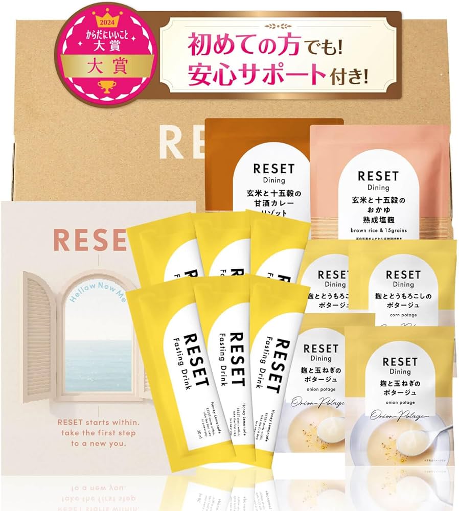 Amazon.co.jp: [医師監修] 週末腸活ファスティング セット RESET BOX