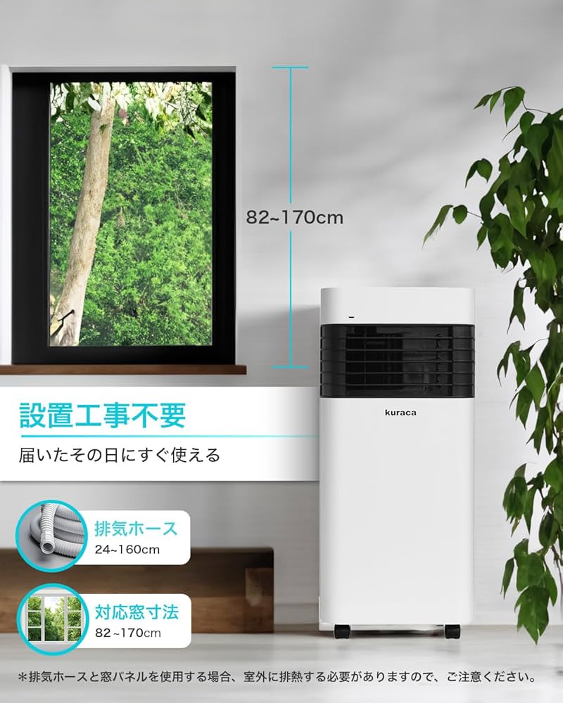 Amazon | スポットクーラー スポットエアコン Kuraca 工事不要 0.9KW
