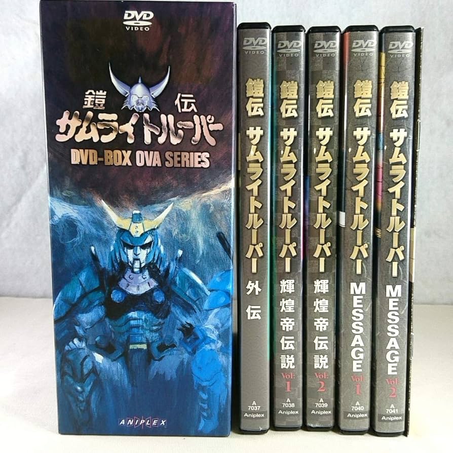 Amazon.co.jp: 鎧伝サムライトルーパー DVD-BOX OVA版 全5巻セット