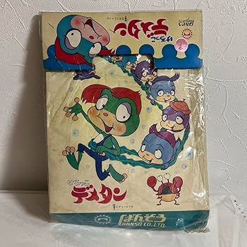 Amazon.co.jp: 当時物貴重 けろっこデメタン デメタン ラナタン セット