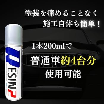 Amazon.co.jp: レジン2 200ml キーパー 洗車 ダイヤモンド ケミカル
