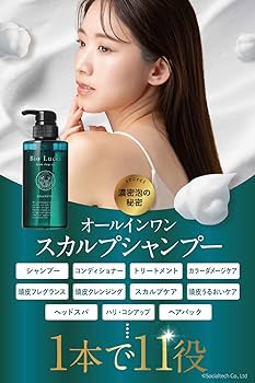 Amazon | Bio Lucia（ビオルチア）【毛髪診断士(R)と共同開発