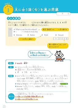 くもんの出題形式別英検5級問題集: 小学生からできる | 公文教育研究会