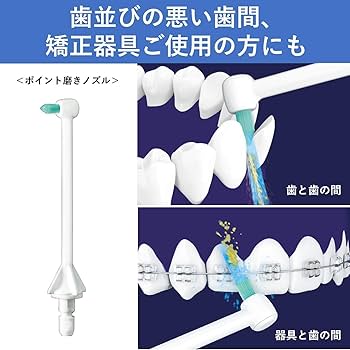 Amazon | パナソニック 口腔洗浄器 ジェットウォッシャー ドルツ