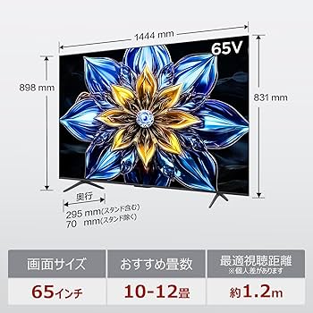 Amazon | 【Amazon.co.jp限定】TCL テレビ 65V型 4K 量子ドット 倍速
