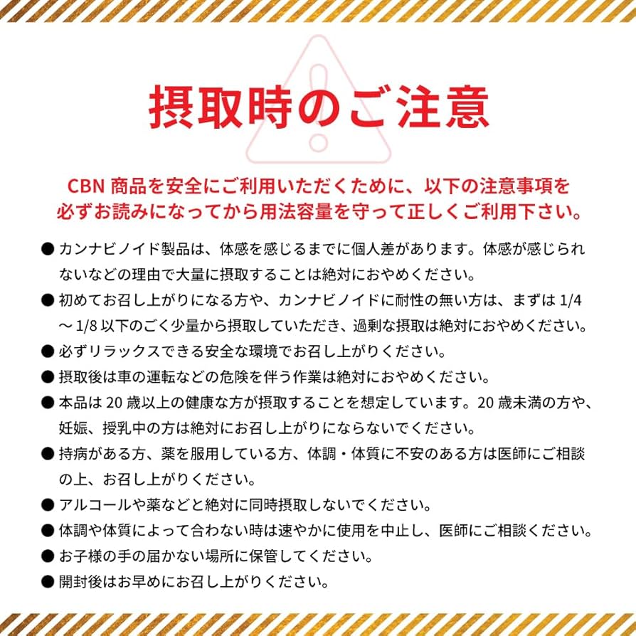 Amazon.co.jp: CANNA CREATE 高濃度 CBN クッキー 1500mg 6枚入りBOX 1